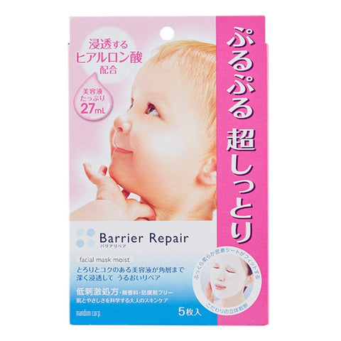 BARRIER REPAIR FACIAL MASK SUPER MOIST - The Cosmetic Store New Zealand