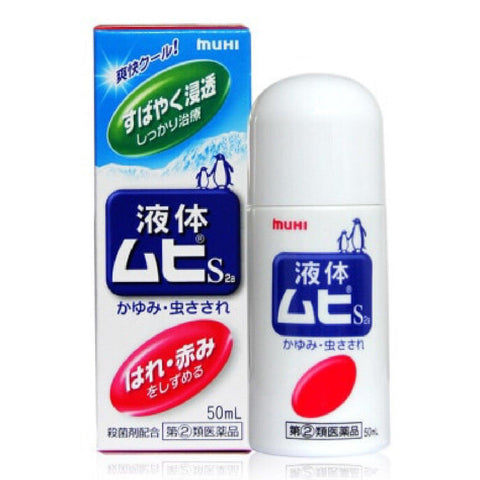 Liquid Ointment S2a For Itching 50ml - MUHI - The Cosmetic Store New Zealand