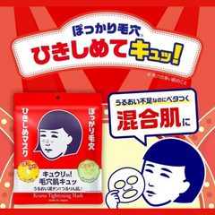 Keana Tightening Rice Mask 10 Sheet