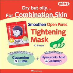 Keana Tightening Rice Mask 10 Sheet