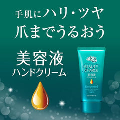 Atrix Beauty Charge Hand Cream for Skin Hydrating -#Unscented 80g -KAO-The Cosmetic Store New Zealand