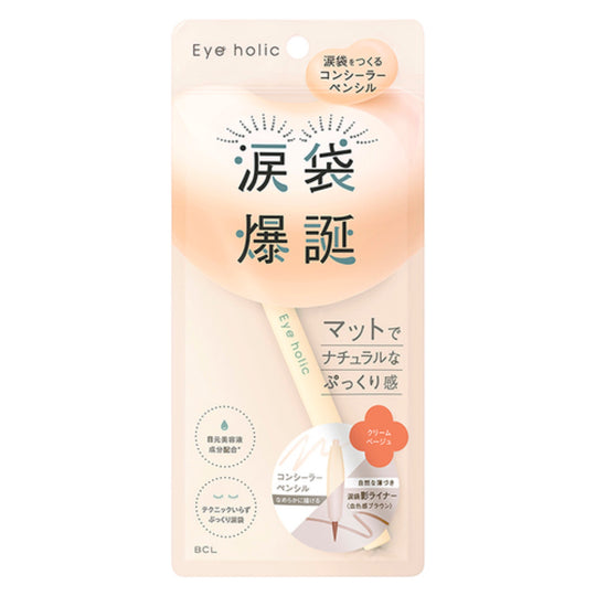 Eyeholic Concealer Pencil Cream Beige