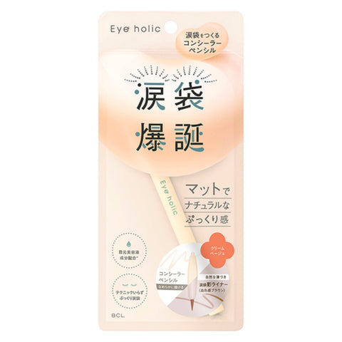 Eyeholic Concealer Pencil Cream Beige