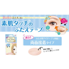 Beauty World Double Sided Tape 30 Pairs