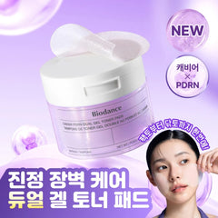 Korean glass skin hydration results before and after using Biodance Caviar PDRN gel pads