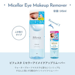 Bifesta Eye & Lip Makeup Remover 145ml