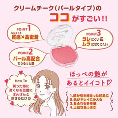 Cream Cheek Pearl Type - P01 Peach Dazzle