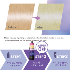 Every Murasaki Treatment #AFTER BLEACH 160g