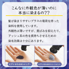 Every Murasaki Shampoo & Treatment  Set -#AFTER BLEACH 300ml+ 160g-The Cosmetic Store New Zealand