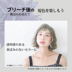 Every Murasaki Shampoo & Treatment  Set -#AFTER BLEACH 300ml+ 160g-The Cosmetic Store New Zealand