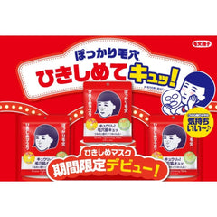 Keana Tightening Rice Mask 10 Sheet