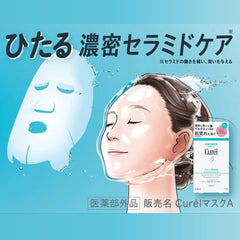 Japanese skincare advertisement for Curél Mask A featuring a woman with a sheet mask on her face, a large white mask illustration, and a package of Curél Mask A on a light blue background with Japanese text.- 