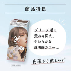 Liese Bleach-On Color Dye - Sweet Pea Greige 108ml