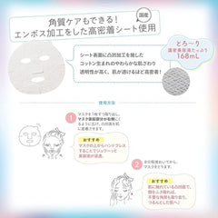Clear Turn Uruuru BOMB Mask -Moisturizing 7 pieces