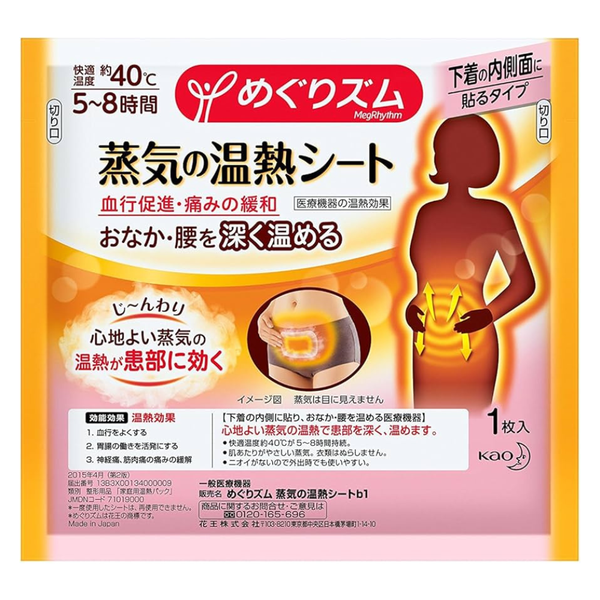 MEGRHYTHM Steam Thermo Patch for Menstrual Cramps | Gentle Heat Therapy | 1 Patches