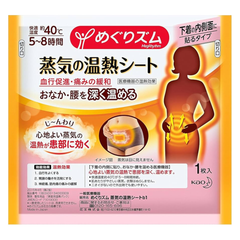 MEGRHYTHM Steam Thermo Patch for Menstrual Cramps | Gentle Heat Therapy | 1 Patches