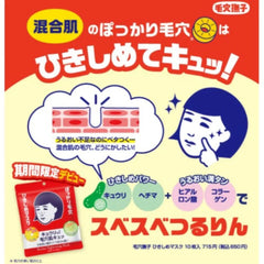 Keana Tightening Rice Mask 10 Sheet