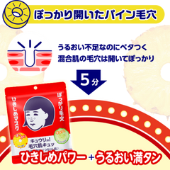 Keana Tightening Rice Mask 10 Sheet