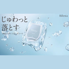 Bifesta Micellar Cleansing Sheet Serum Moist –Deep Hydration Formula 46 Sheets