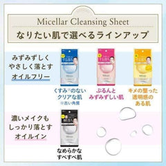 Bifesta Micellar Cleansing Sheet Serum Moist –Deep Hydration Formula 46 Sheets