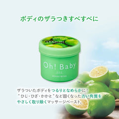 Baby Body Smoother Scrub -#Green Lemon 350g