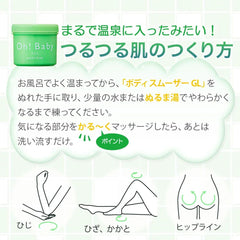 Baby Body Smoother Scrub -#Green Lemon 350g