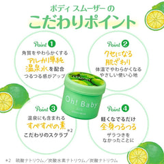 Baby Body Smoother Scrub -#Green Lemon 350g