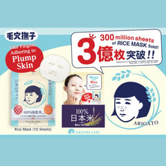 Keana Rice Sheet Mask -10 Masks