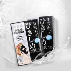 Hadabisei Moisture Penetration Mask Tightening 4 Sheets