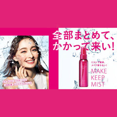 Make Keep Mist Ex+ 80ml [Makeup Setting Spray]