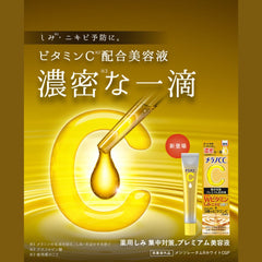 Melano CC Vitamin C Premium Essence 20ml