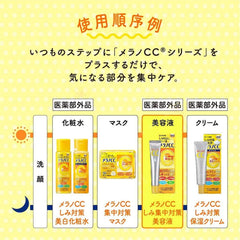 Melano CC Vitamin C Premium Essence 20ml