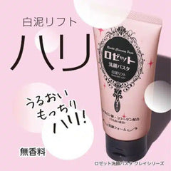 White Clay Lift Facial Cleansing Wash Paste – #Anti-Aging120g