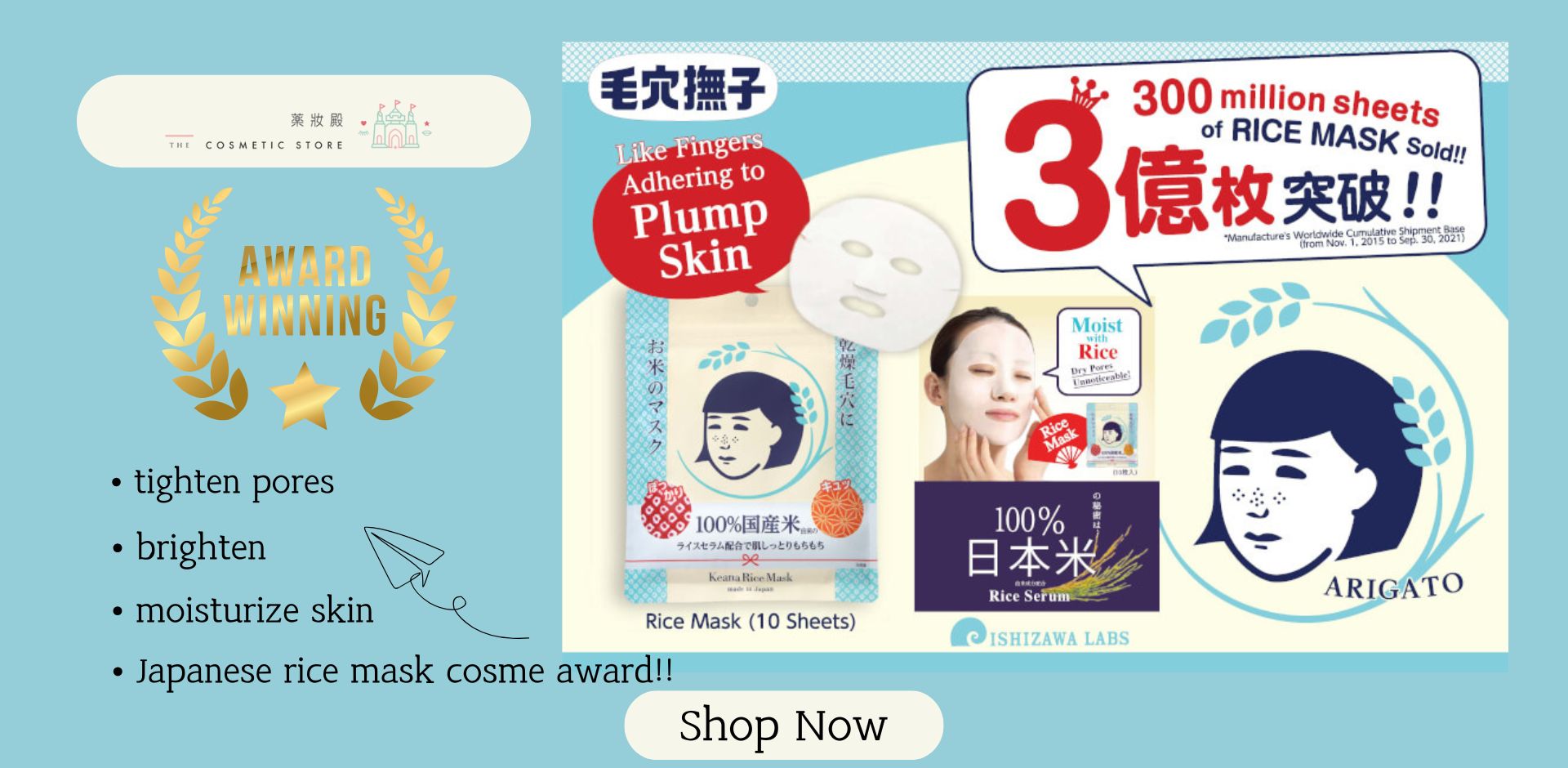 Korean_Japan_Taiwan_other_Asian_Skin_Bea