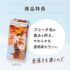 Liese Bleach-On Color Dye - Ranunculus Orange 108ml