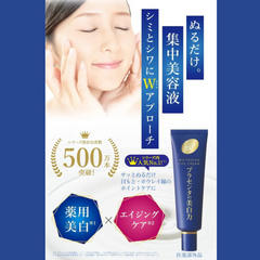 MEISHOKU PLACENTA WHITENING EYE CREAM 30g- The Cosmetic Store New Zealand