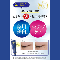 MEISHOKU PLACENTA WHITENING EYE CREAM 30g- The Cosmetic Store New Zealand