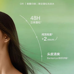 Close-up of a woman's side profile with long dark hair against a soft green gradient background, with white Chinese text highlighting hair benefits such as 48H volume, increased crown height, and a clear scalp.