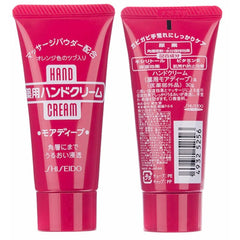 Shiseido hand cream tube 30g- Shiseido hand cream deep repair moisturising treatment NZ |The Cosmetic Store NZ.