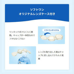 C Cube Soft One Moist 500ml