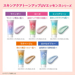 This lightweight Japanese sunscreen delivers SPF50+ PA++++ UV protection while helping brighten and tone up dull skin with a natural lavender glow.-THE COSMETIC STORE NZ