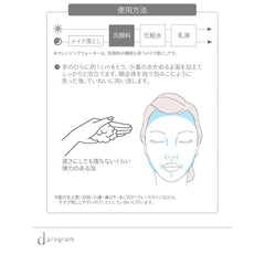 How to use 1cm amount of Shiseido d program foaming cleanser on hand