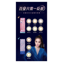 STAR SHINE# COLOR DAY# VARIETY BROWN(DAILY/ 10P)