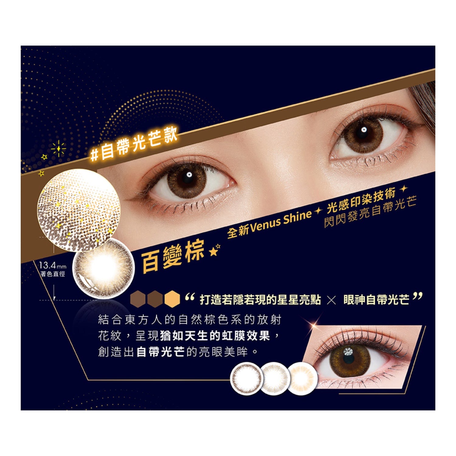 Starshine Color HYDRON STAR SHINE# COLOR DAY# VARIETY BROWN(DAILY/ 10P) | The Cosmetic ...