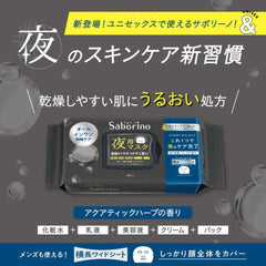 Saborino Unisex Night Mask Alarm & Black 32 Masks-Skin prone to dryness