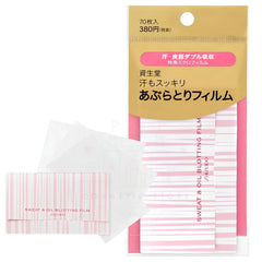 Shiseido sweat and oil blotting film paper 70 sheets dispenser pack front view at the cosmetic store