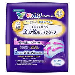 Laurier Ultra Block Until Morning Secure Panty Pads Super Absorbent M-L Size 48cm 5 Pieces
