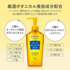 Softymo Deep Cleansing Oil 240ml  2024 Version