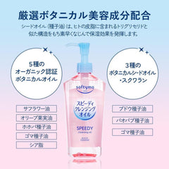 Softymo Speedy Cleansing Oil 240ml
