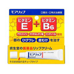 Japanese medicated lip treatment for dry cracked and chapped lips